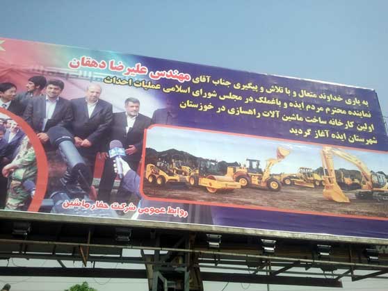 تا انتخابات، هفته دوم تیرماه