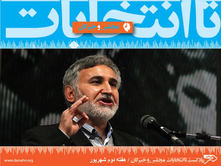 تا انتخابات، هفته دوم شهریورماه