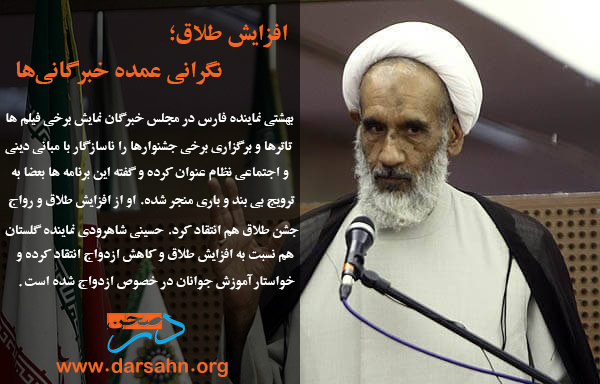 افزایش طلاق؛ نگرانی عمده خبرگانیها