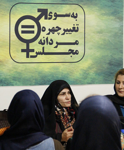 نمایندگانی می خواهیم قائل به تساوی زن و مرد