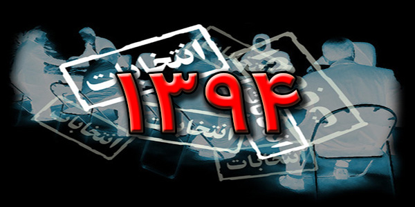 انتخابات: تحمیل به جای تحریم