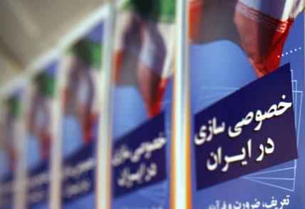 نظام اداری کشور در ریل خصوصی سازی
