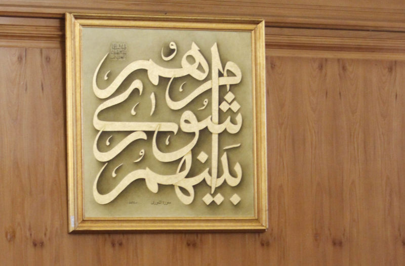 قانون تشكيلات، وظايف و انتخابات شوراها