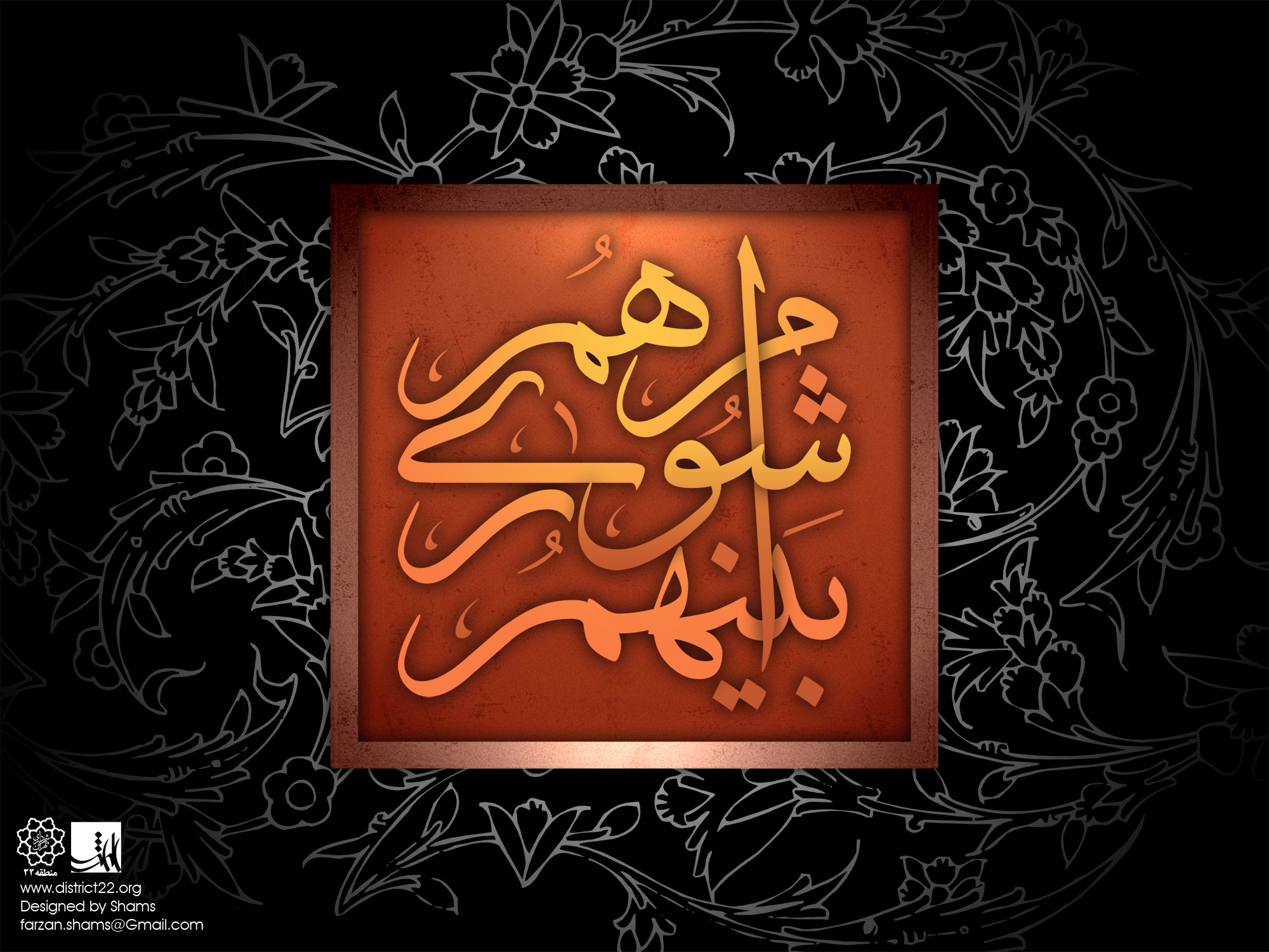 آفت انحلال بر تنه‌ نهال شوراها