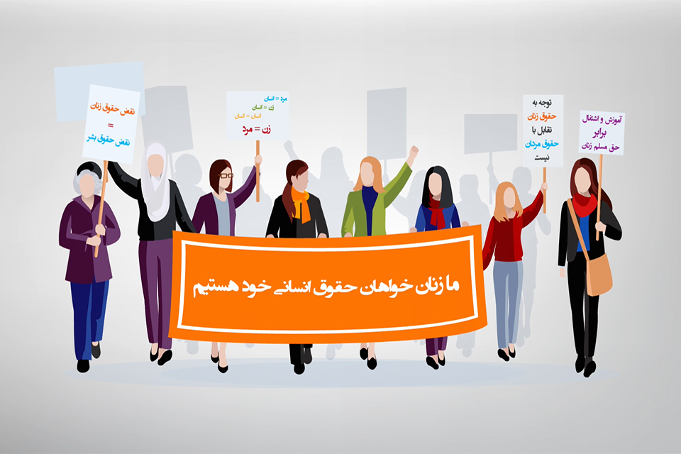 انیمیشن: حضور زنان در انتخابات