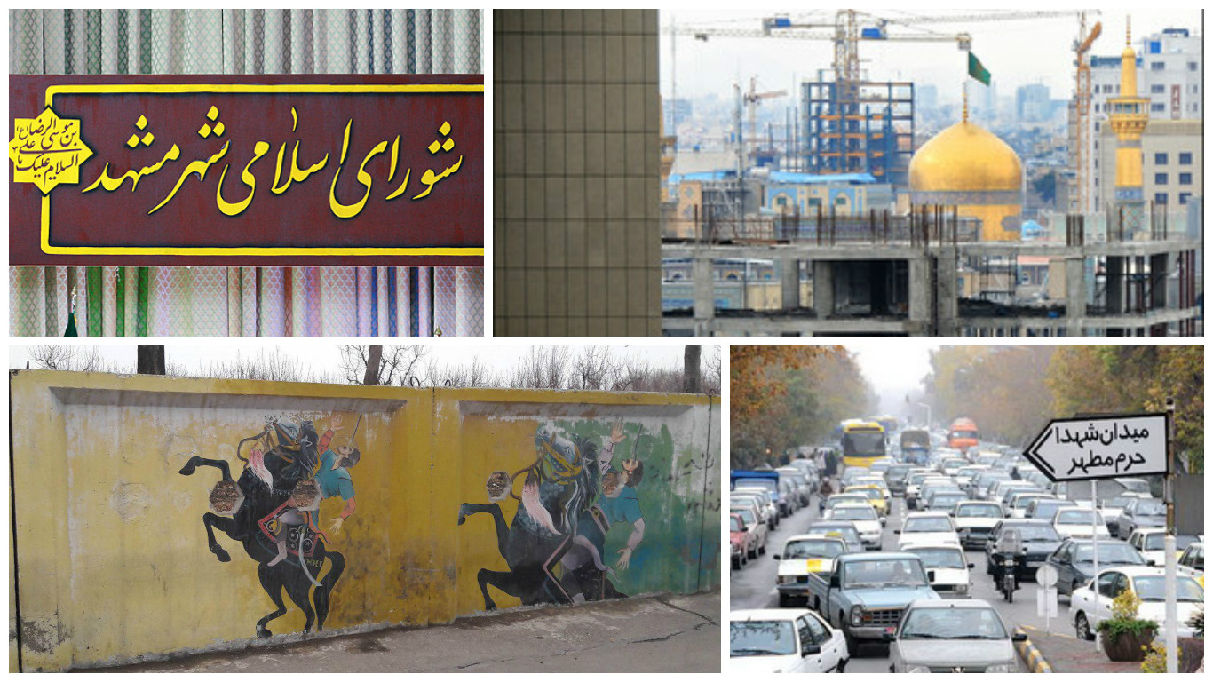 تاملی در کارنامه شورای چهارم شهر مشهد