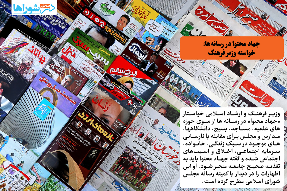 جهاد محتوا در رسانه ها؛ خواسته وزیر فرهنگ