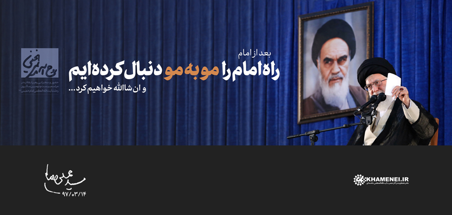 ۵۱ میلیارد تومان خرج نشر آثار خمینی و خامنه ای