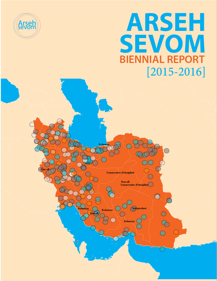 biennial-2015-2016-Cover