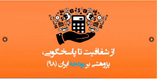 A hand holds a calculator and other items related to the budget with text in Persian