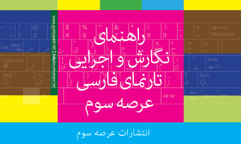 AS_Style guid_faris_banner
